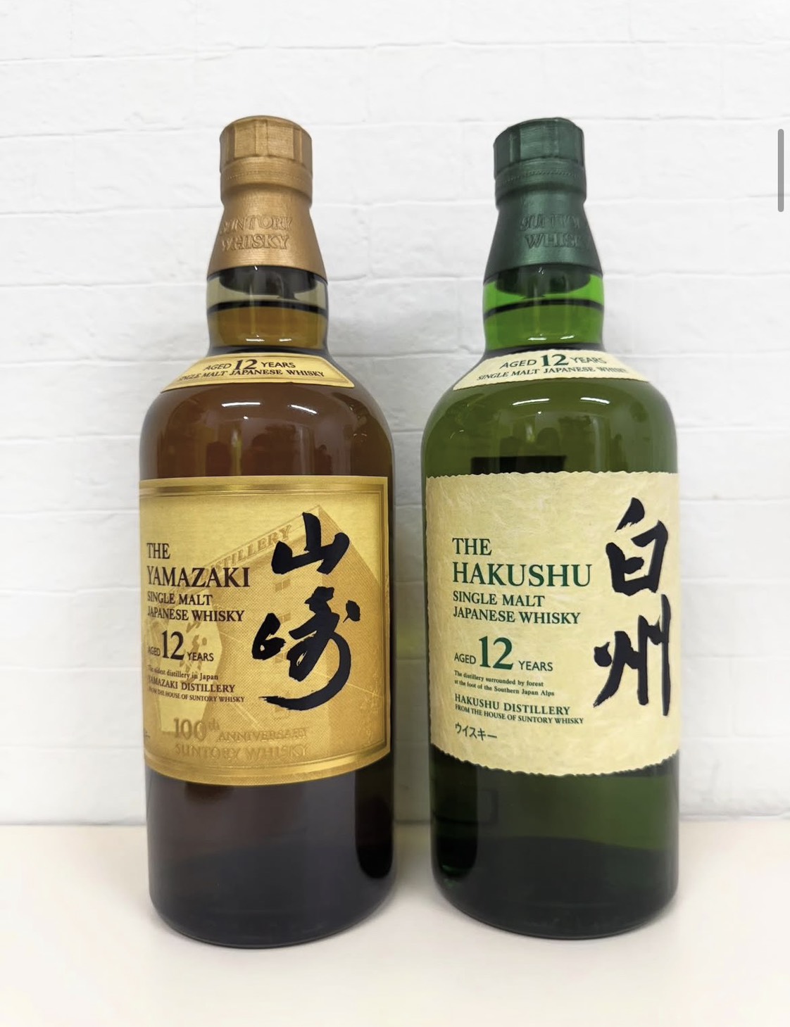 サントリー 山崎 白州 買取実績